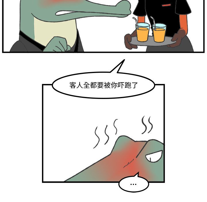 第64話 - 第14张