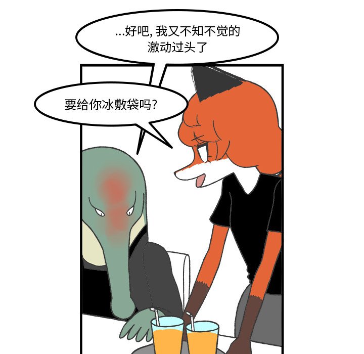 第64話 - 第15张
