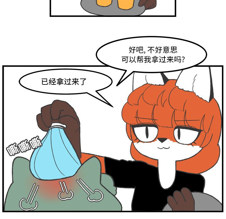 第64話 - 第16张