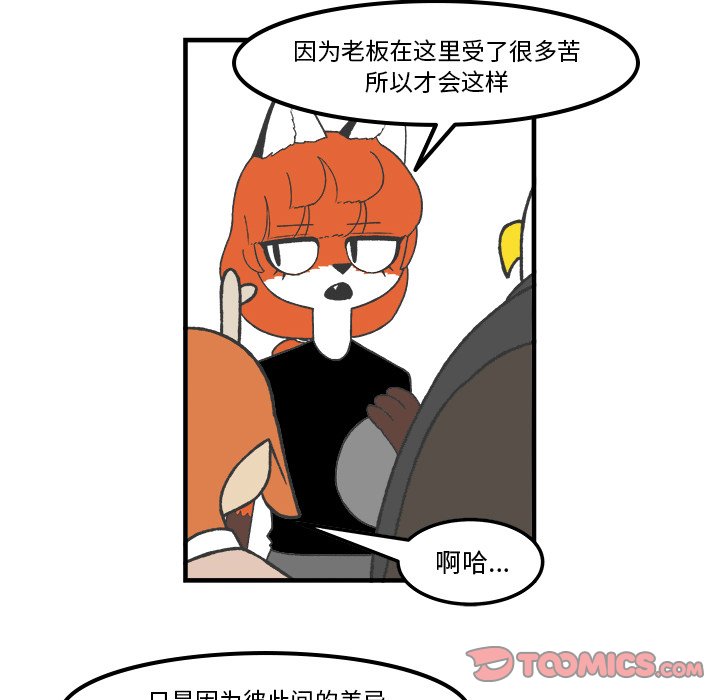 第64話 - 第18张