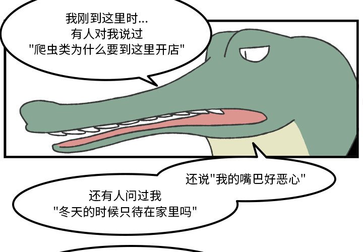 第64話 - 第2张