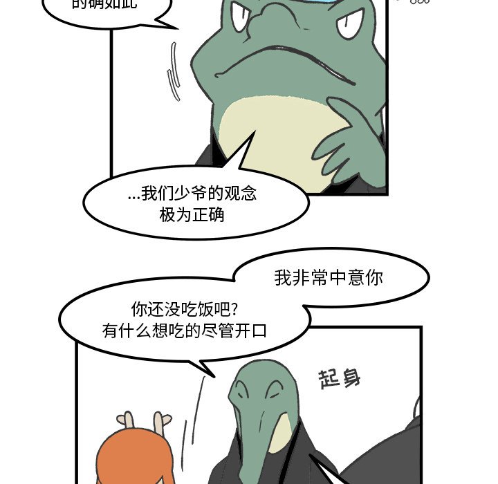 第64話 - 第20张
