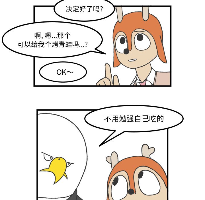 第64話 - 第22张