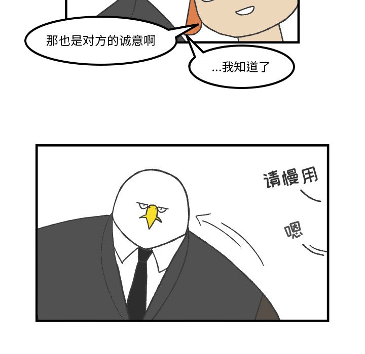 第64話 - 第23张