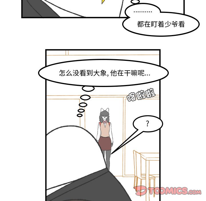 第64話 - 第27张