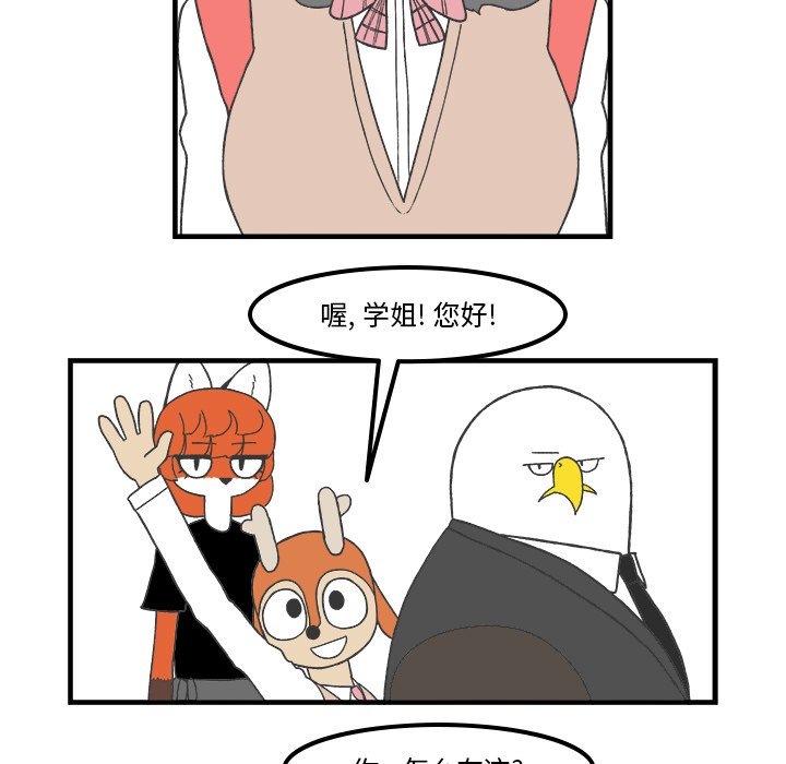 第64話 - 第29张