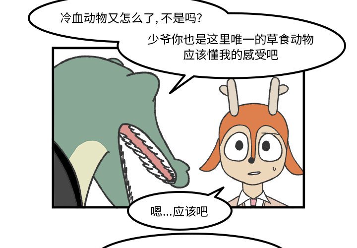 第64話 - 第3张