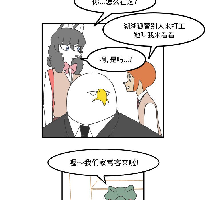 第64話 - 第30张