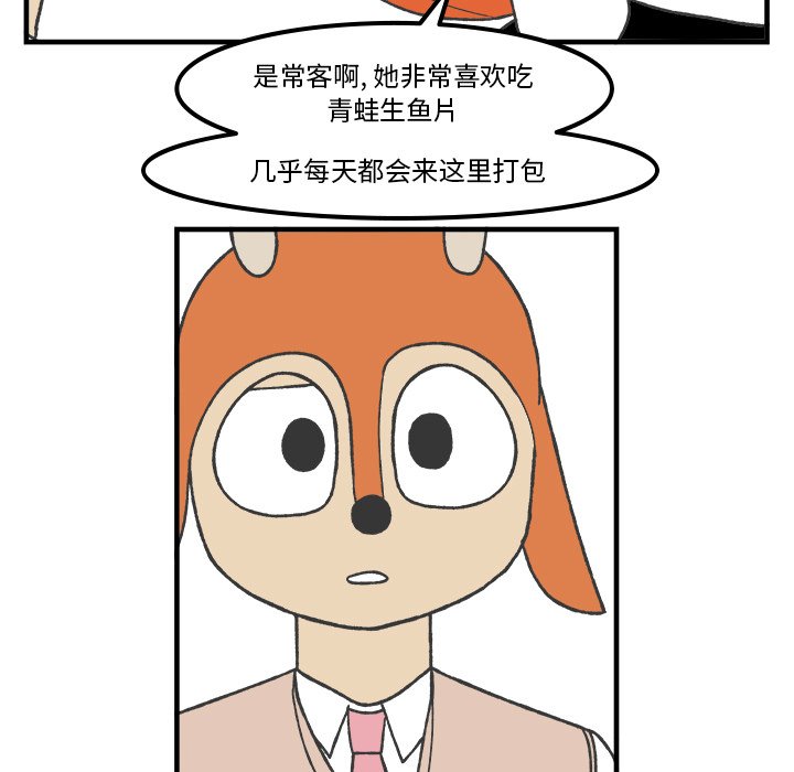 第64話 - 第33张