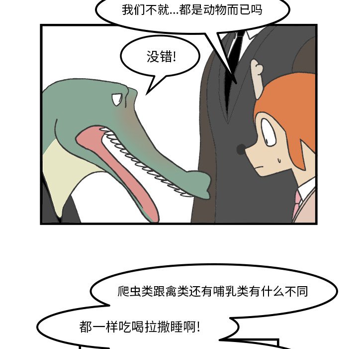 第64話 - 第4张