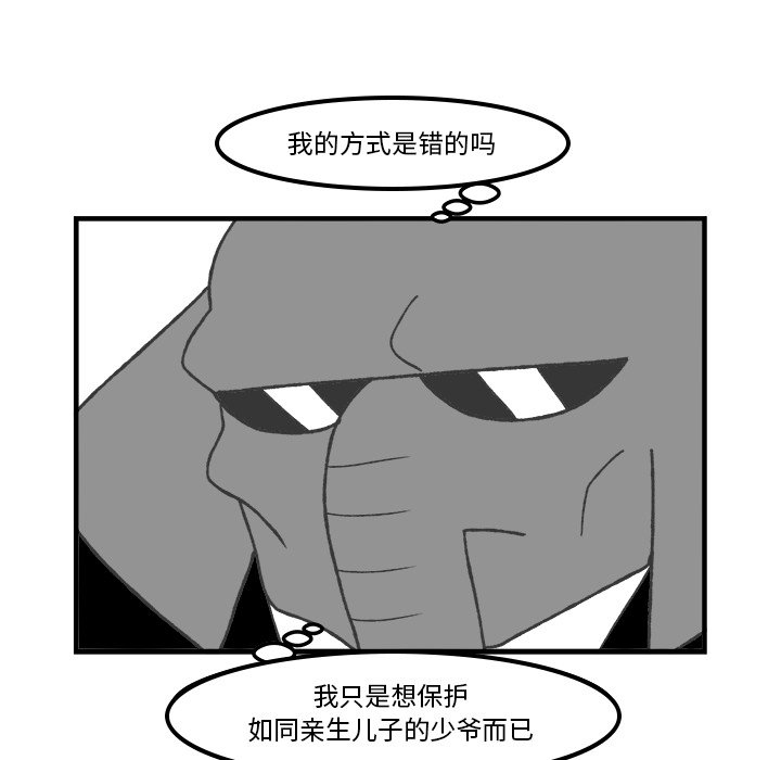 第64話 - 第42张