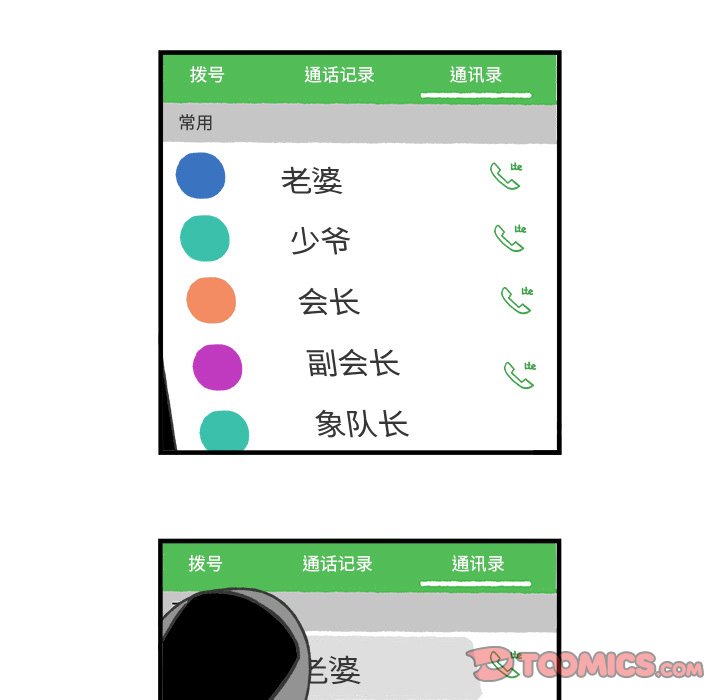 第64話 - 第45张