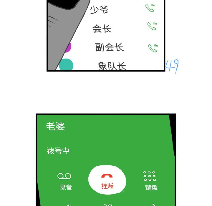 第64話 - 第46张