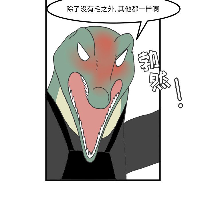 第64話 - 第5张