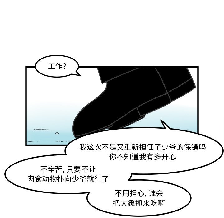 第64話 - 第50张