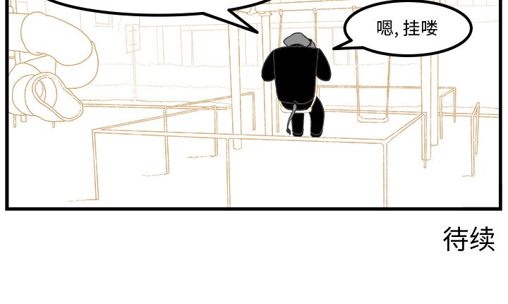 第64話 - 第52张