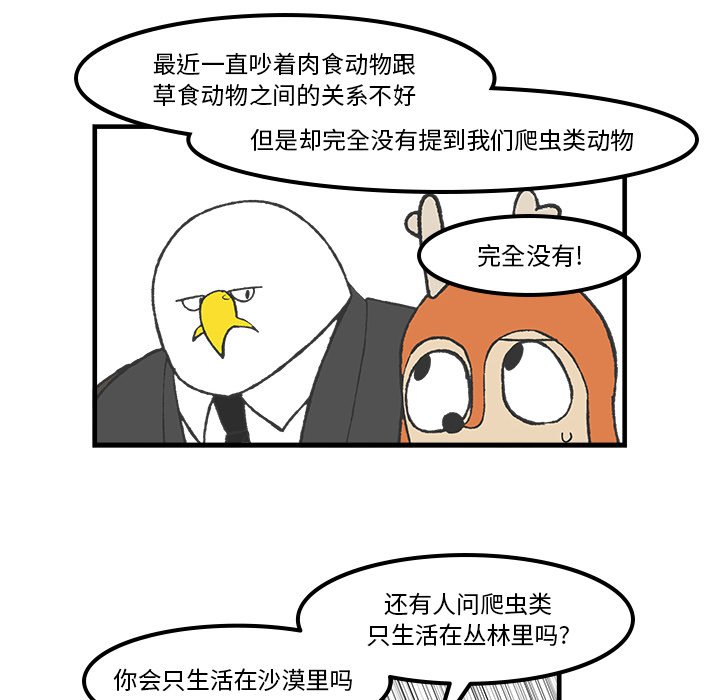 第64話 - 第6张