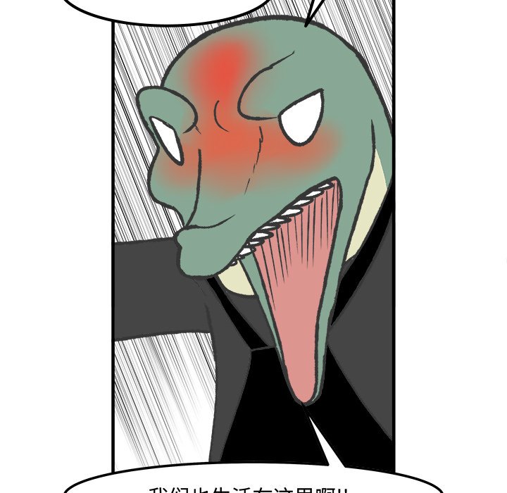 第64話 - 第7张