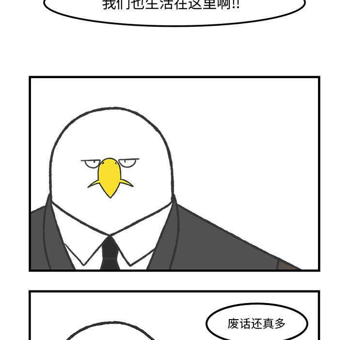 第64話 - 第8张