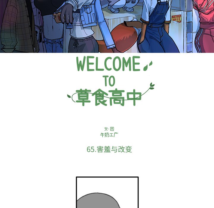 第65話 - 第14张