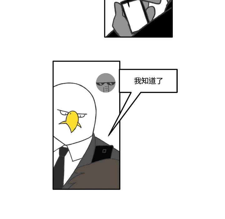 第65話 - 第16张