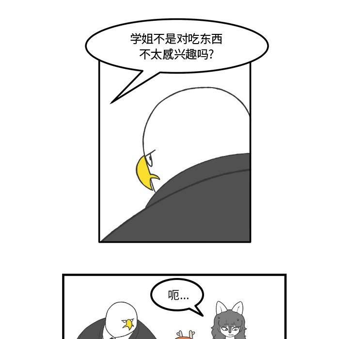 第65話 - 第17张