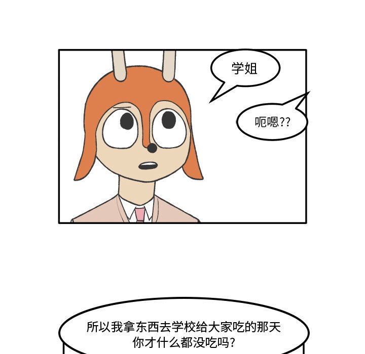 第65話 - 第21张