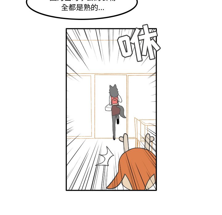 第65話 - 第23张
