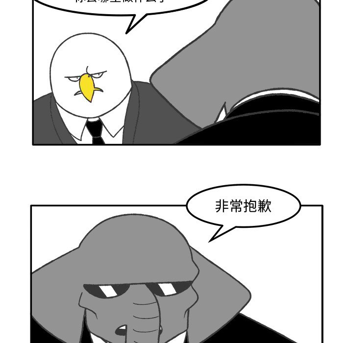 第65話 - 第31张
