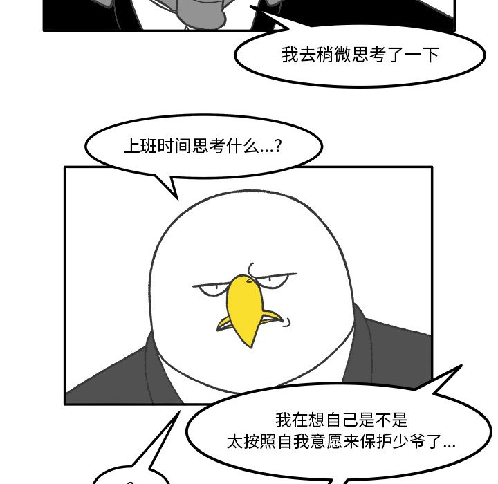 第65話 - 第32张