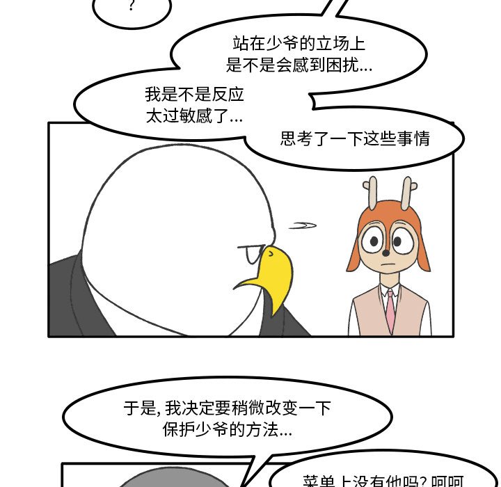 第65話 - 第33张