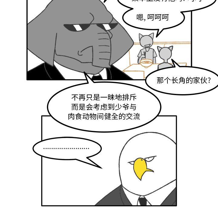 第65話 - 第34张