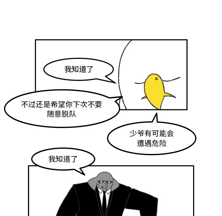 第65話 - 第35张