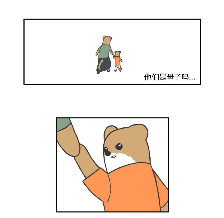 第65話 - 第7张