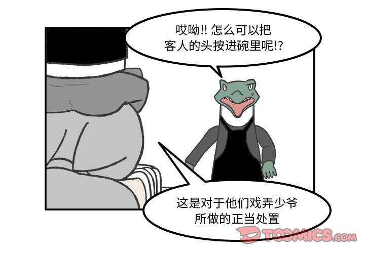 第66話 - 第0张