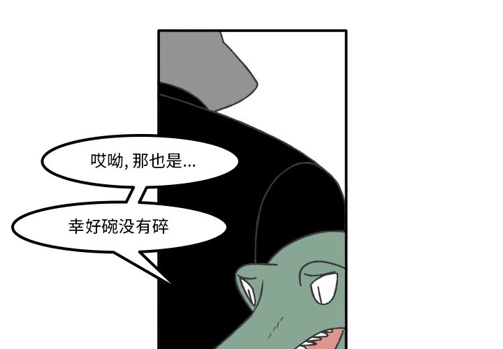 第66話 - 第1张