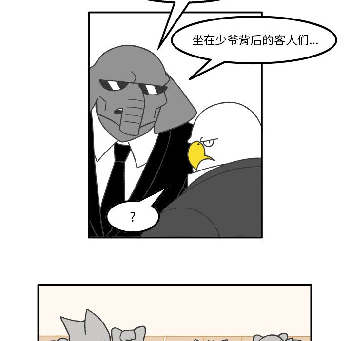 第66話 - 第10张