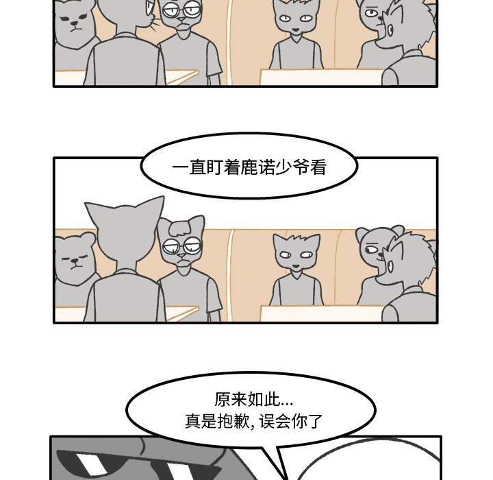 第66話 - 第11张