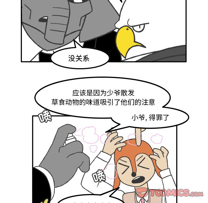 第66話 - 第12张