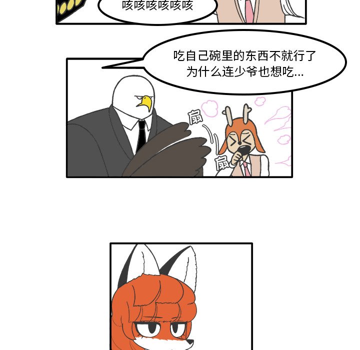 第66話 - 第13张