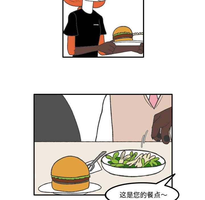 第66話 - 第14张