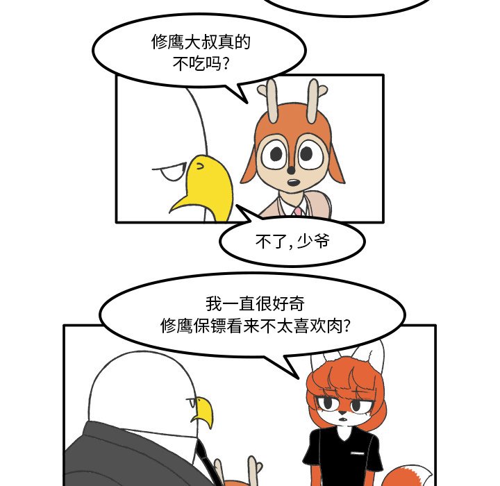 第66話 - 第15张