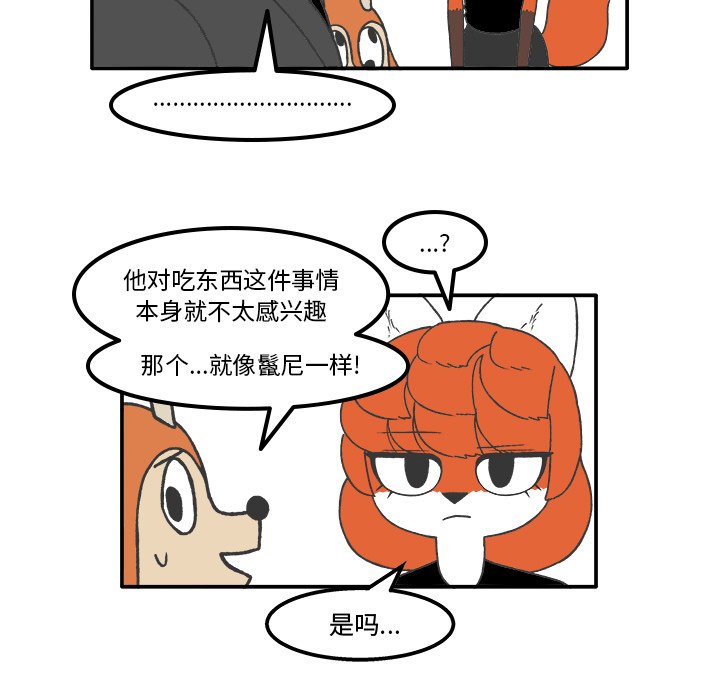 第66話 - 第16张