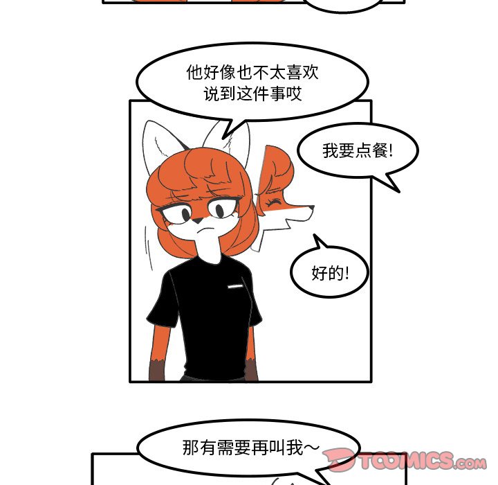 第66話 - 第18张