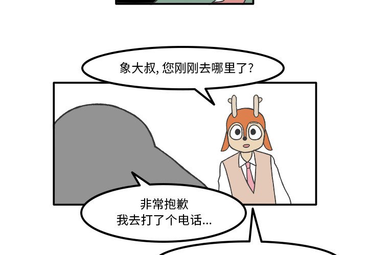 第66話 - 第2张