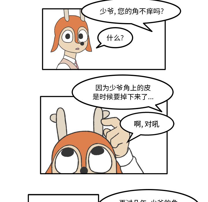 第66話 - 第20张