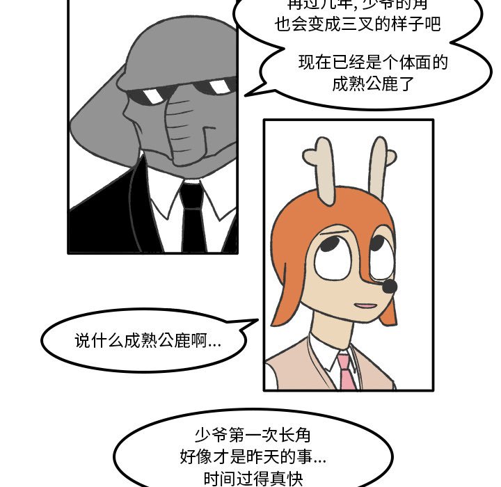 第66話 - 第21张