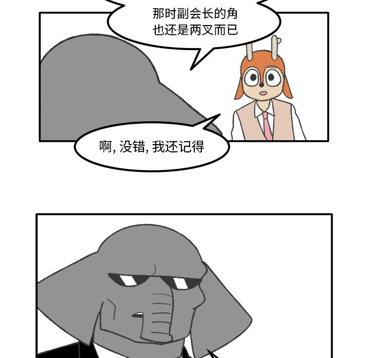 第66話 - 第22张