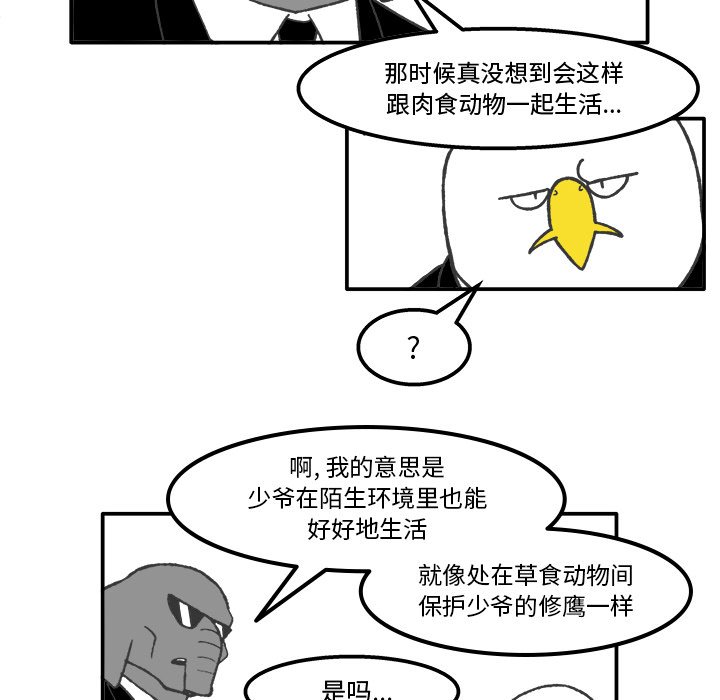 第66話 - 第23张