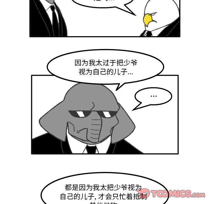 第66話 - 第24张